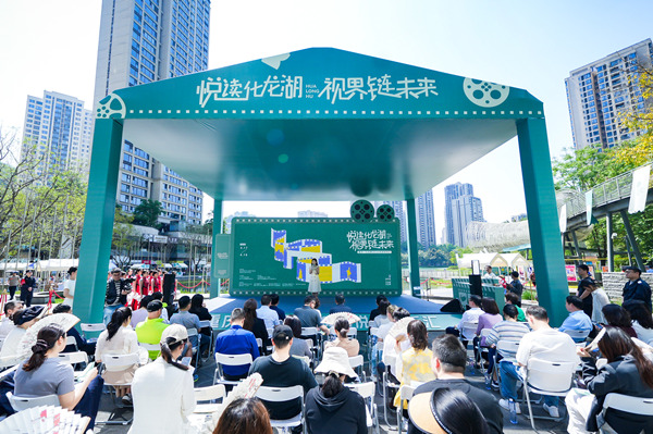 重庆·化龙桥2026悦读视听汇在渝中区化龙湖畔启幕。活动方供图