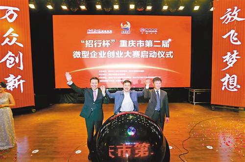红盾护航创业梦 - 重庆市工商行政管理局